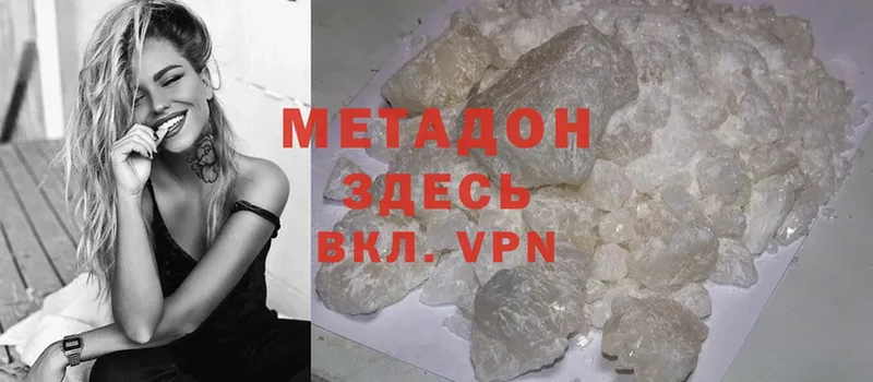 Метадон VHQ  Кудрово 